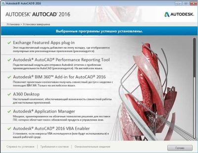 Бесплатное получение Autodesk: гайд для новичков