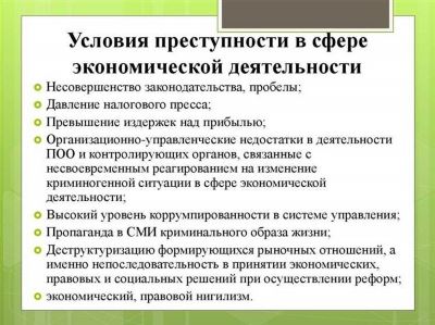 Убийство и умышленное причинение тяжкого вреда здоровью