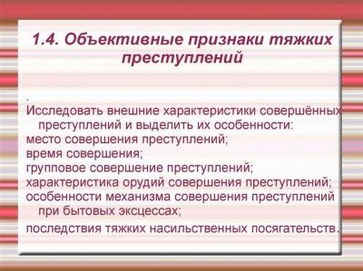 Разъяснение действующего законодательства об уголовной ответственности за преступления против личности