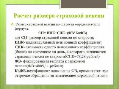 Как пересчитать пенсию с учетом работы в советское время