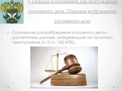 Шаг 3: Подача заявления в правоохранительные органы