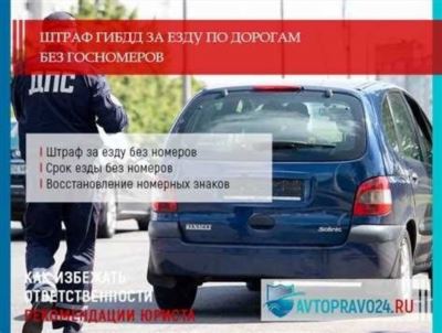 Штрафы за дачу взятки ГИБДД