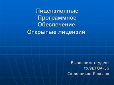 Кейс: как составить договор на оказание услуг и лицензионный договор