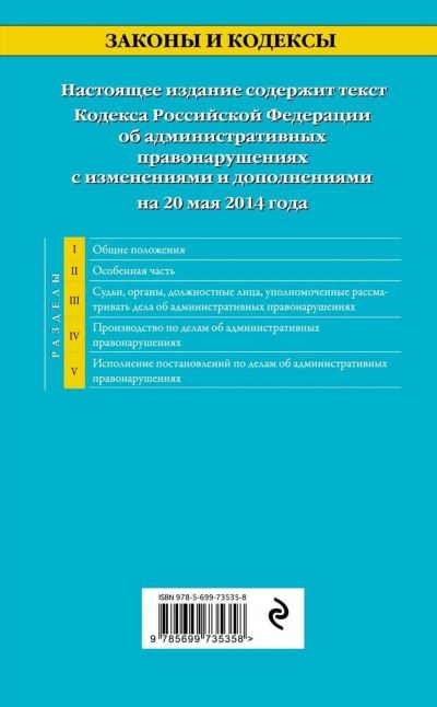 Критерии малозначительности в административном праве