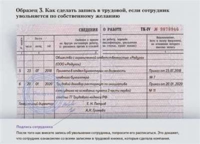 Запись о работе по совместительству