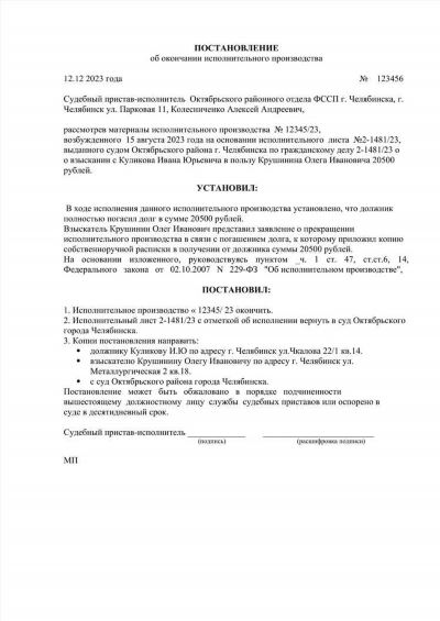 Приостановление и прекращение исполнительного производства по алиментам: возможности и порядок действий