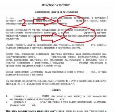 Компенсация в делах о защите прав потребителей