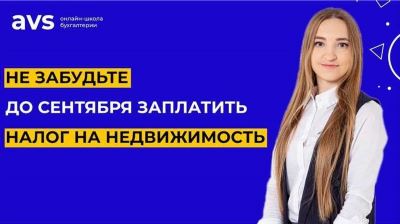 Налоги при продаже недвижимости в России: основные моменты, которые важно знать