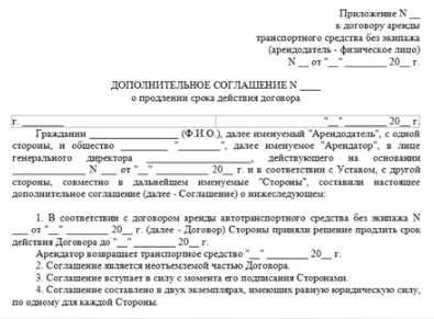 Пролонгация договора: основные способы продления