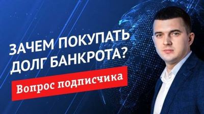 Прощение долга: почему налоговикам не нравится эта практика - Юникон