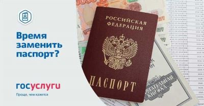 Готовность загранпаспорта онлайн