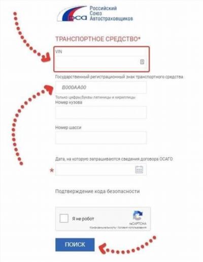 Шаги для проверки полиса ОСАГО на официальном сайте страховой