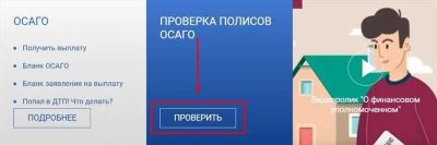 Как узнать номер автомобиля по номеру ОСАГО