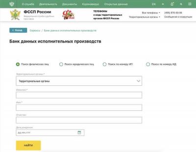 Почему нужно проверить задолженности?