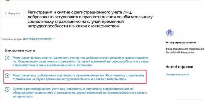 Как работает проект «Прямые выплаты»