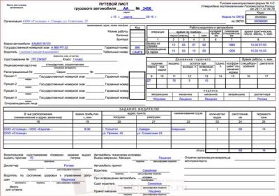 Путевой лист грузового автомобиля в Смоленске и по всей России