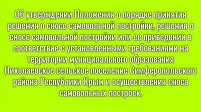 Реконструкция помещения и уменьшение общего имущества