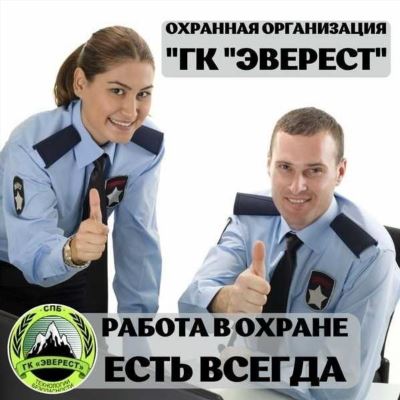 Охранник (Контролер торгового зала)