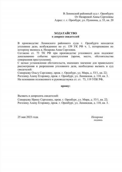 Другой комментарий к Статье Уголовно-процессуального кодекса Российской Федерации