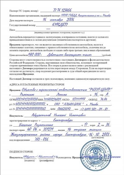 Сроки для расторжения договора купли-продажи