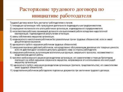 В сегодняшней статье речь пойдет о расторжении договора строительного подряда, а точнее о таком его виде как односторонний отказ от исполнения договора