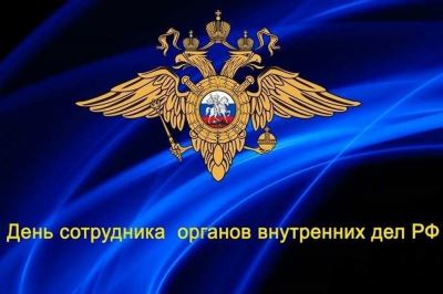 Основные отделы МВД