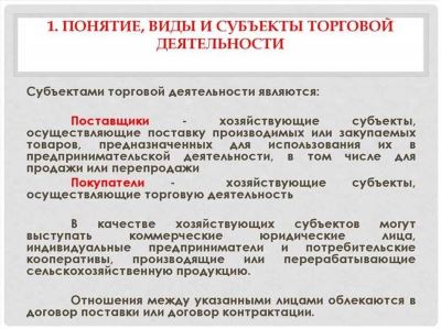 Оптовая продажа: основные принципы и характеристики