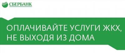 Департамент ТЭК и ЖКХ Брянской области о капитальном ремонте