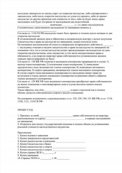 Орган ГЖИ может наказать УО за незаконную перепланировку в МКД