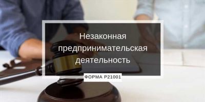 Что будет за нелегальный бизнес в 2024 году