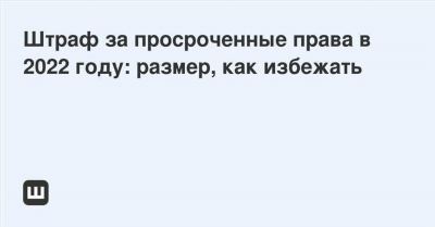 Сроки оплаты штрафа за потерю паспорта