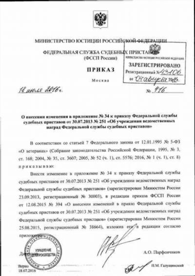 Сроки отправки документов приставами суда