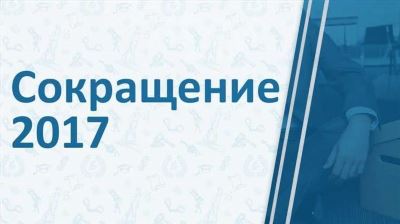 Внешний совместитель – кто он?