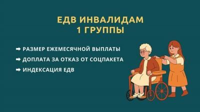 По каким причинам могут перестать выплачивать пенсию по инвалидности?