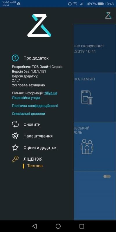 Безопасность личных данных на Android: антиворы и системы сохранности