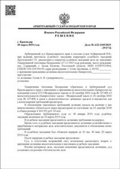 Главное о дефолте: на что задайте вопросы?