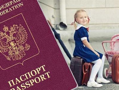 Срочное оформление загранпаспорта для ребенка до 14 и до 18 лет