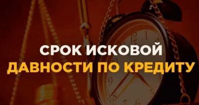 Как длительность срока исковой давности влияет на возмещение ущерба