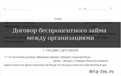 Начисление процентов при возврате в году – опыт Ериковского сельского поселения