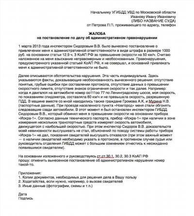 Особенности и порядок возбуждения уголовного дела по статьям УПК РФ