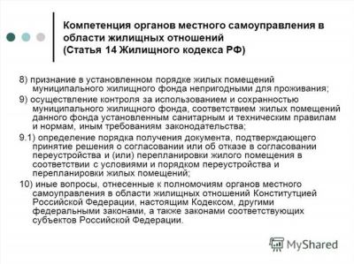 Государственная регистрация недвижимости