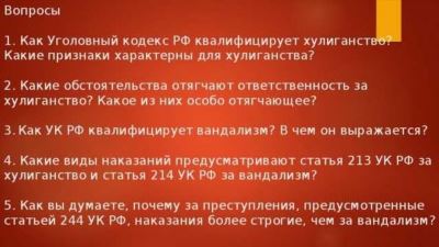 Каковы особенности и различия между хулиганством простым и квалифицированным?