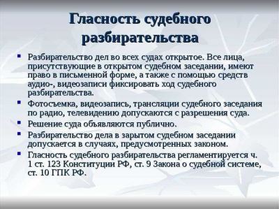 Прекращение уголовного дела в судебном заседании: основания и порядок