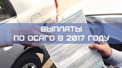 Формы компенсации убытков, предоставляемые страховыми организациями по ОСАГО