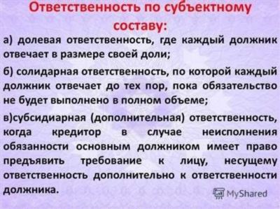 Ответственность супругов при банкротстве: что следует знать