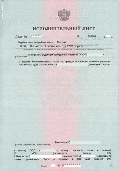 Что делать, если должник не исполняет мировое соглашение добровольно?