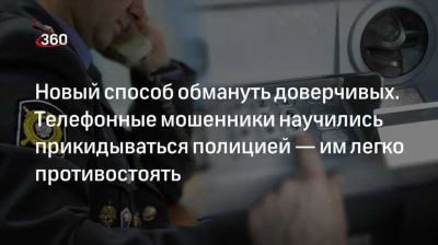 Как различить настоящего полицейского от мошенника: основные признаки