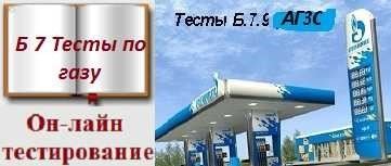 Подготовка к тестированию