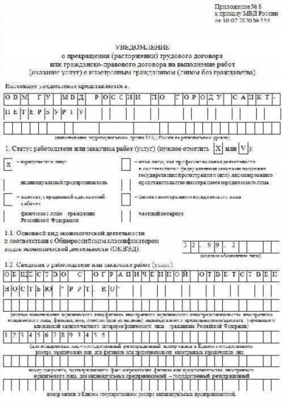 Регистрация иностранных работников