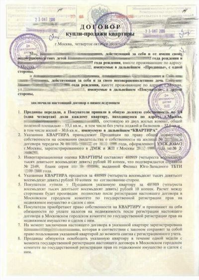 Тарифы на нотариальное заверение документов в Санкт-Петербурге